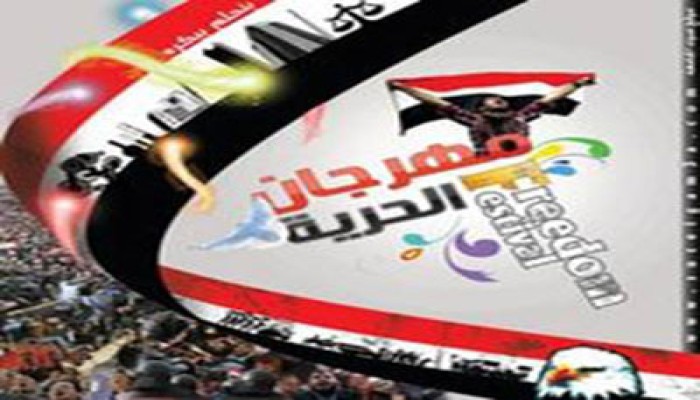 أول أسرة لطلاب الإخوان بجامعة القناة