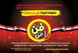 مهرجان فني بنقابة الأطباء نهاية مارس الجاري