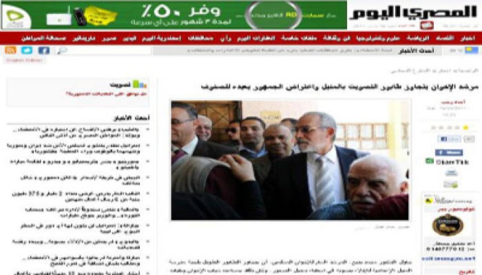 "المصري اليوم" يكتب خبرًا "مفبركًا" عن المرشد العام