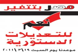 أسباب التصويت بـ"نعم" على التعديلات الدستورية