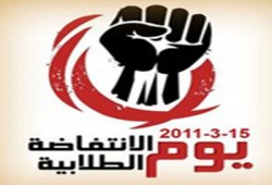 غدًا.. انتفاضة طلابية لتطهير الجامعات