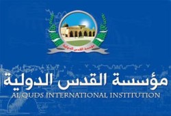 مؤتمر "القدس": التفريط في ثوابت الشعب الفلسطيني خيانة
