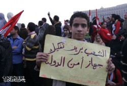تجميد "أمن الدولة" بالجامعات المصرية