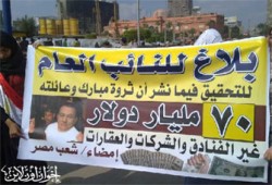 رحلة البحث عن مليارات مصر المنهوبة.. ما خفي أعظم