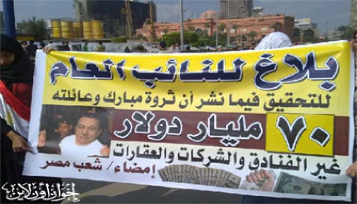 رحلة البحث عن مليارات مصر المنهوبة.. ما خفي أعظم