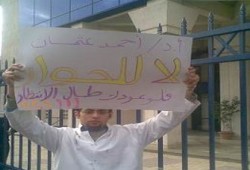 المجلس العسكري يرجئ استقالة مجلس جامعة الإسكندرية