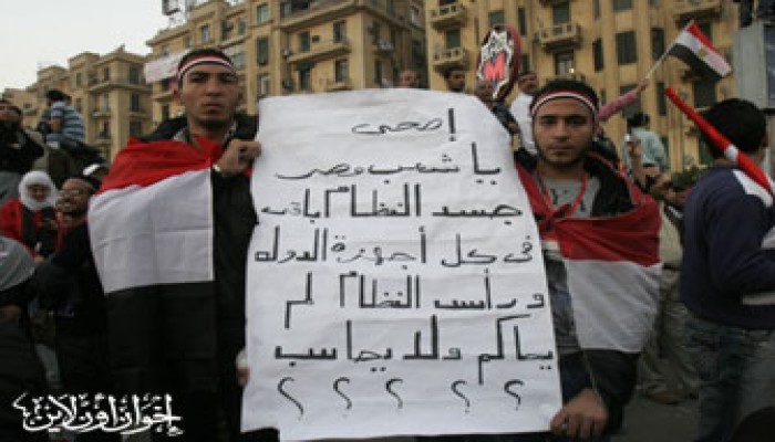 بيان صحفي من الإخوان المسلمين بخصوص تطهير البلاد تمهيدًا لبنائها على أسس سليمة