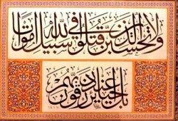 المرشد العام يحتسب عند الله شهداء الثورة