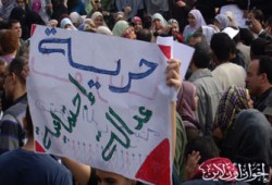 بيان من الإخوان المسلمين حول أحداث يوم الخميس الثالث من فبراير 2011م