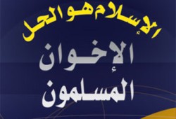 "الإسلام هو الحل" يبرئ عبد الله مصباح وفاطمة موسى
