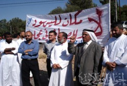 مظاهرة أردنية ضد التطبيع مع الصهاينة