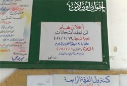 فوضى بجامعة الإسكندرية بعد تأجيل امتحانات الأربعاء