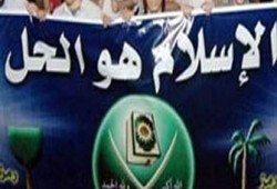 انتصار قضائي جديد لشعار "الإسلام هو الحل"