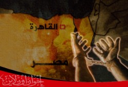 "العفو الدولية" تطالب بإعلان مصير أحد الإخوان بالإسكندرية