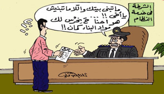 "ابني بيتك".. تهدمه عشوائية الحكومة!