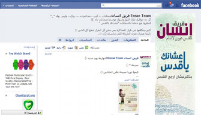 "عشانك يا قدس أذاكر".. حملة لتحرير فلسطين بالتفوق