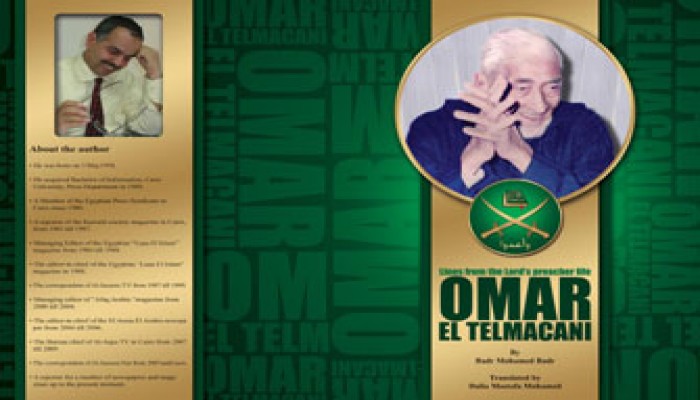 حياة الداعية الرباني عمر التلمساني بالإنجليزية