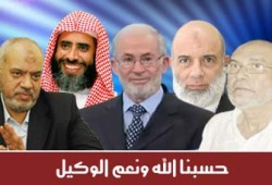 أحكام جائرة في قضية "التنظيم الدولي"