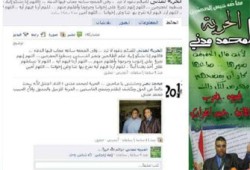 حملة إلكترونية للإفراج عن مراسل "إخوان أون لاين" بالإسكندرية