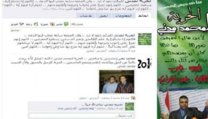 حملة إلكترونية للإفراج عن مراسل "إخوان أون لاين" بالإسكندرية