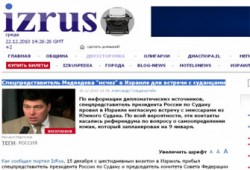 الكيان يحتضن اجتماعًا روسيًّا مع انفصاليين سودانيين!