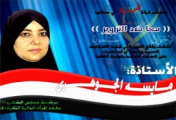 مايسة الجوهري تتحدث عن التزوير في غرفة "الهداية"