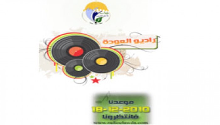 "شباب لأجل القدس" تحيي "إذاعة العودة"