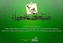 فضل صيام يوم عاشوراء