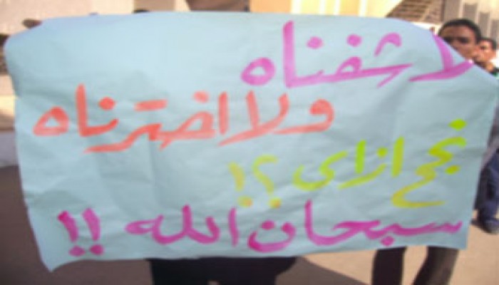 التحقيق مع 9 طلاب بطنطا بتهمة فضح التزوير