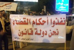 "وطني راسب" يتظاهر ضد الحزب بالمنيا