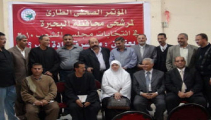 مرشحو البحيرة يطالبون بإسقاط "الوطني"