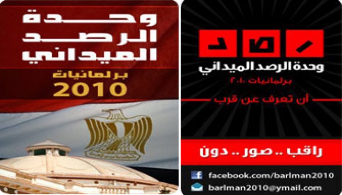 "الرصد الإلكتروني" تفضح "الوطني" بـ4 ملايين متصفح