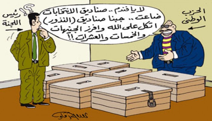 انتخابات 2010.. حماية الفساد أهم من مصر