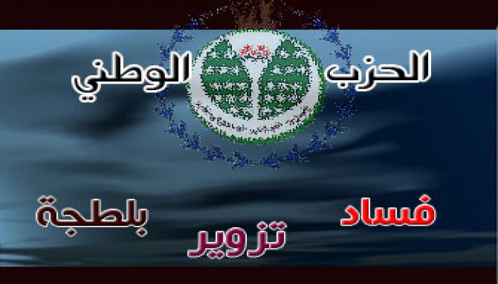 الإسماعيلية.. مرشح الوطني يملأ صناديق الاقتراع بالمياه!