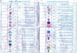 التزوير يتواصل بكفر الشيخ.. ومعارك بين أنصار الوطني