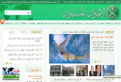بيان حول حجب "إخوان أون لاين" في مصر