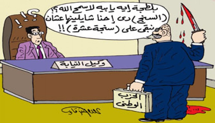 شعار انتخابات 2010م.. البلطجة هي الحل