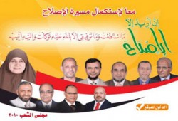 اعتصام 4 مرشحين بالمنوفية ضد عرقلة التوكيلات