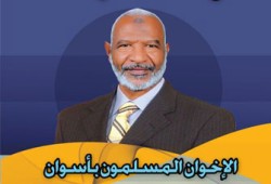استمرار احتجاز 3 من أنصار مرشح أسوان