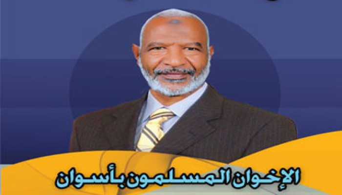 استمرار احتجاز 3 من أنصار مرشح أسوان