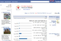 "الخانكة" تختار عليوة مرشحها للبرلمان على الـ"فيس بوك"