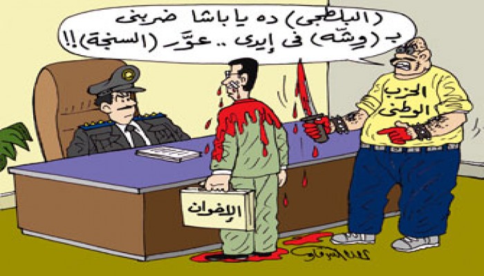 إلقاء أحد أنصار مرشح الإخوان ببلطيم في الشارع بعد تعذيبه!