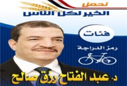 د. عبد الفتاح رزق: اختطاف أنصاري إرهاب للناخبين