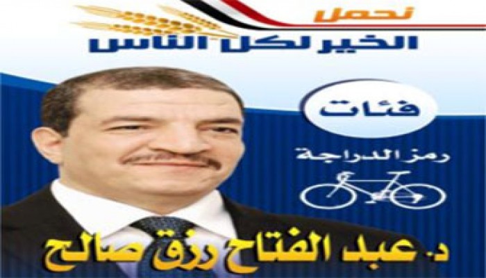 د. عبد الفتاح رزق: اختطاف أنصاري إرهاب للناخبين