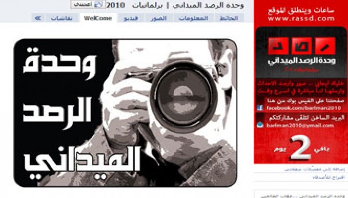 الـ"فيس بوك" يتراجع عن غلق صفحات المعارضة