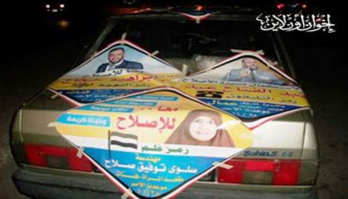 تأييد شعبي كبير لمرشحي الإخوان بالمنوفية