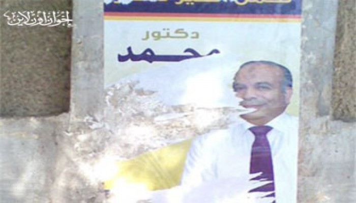 بلطجية الوطني يواصلون تعديهم على د. الكتاتني!