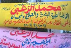 أمن الإسماعيلية يجهض مسيرة م. سليمان إبراهيم