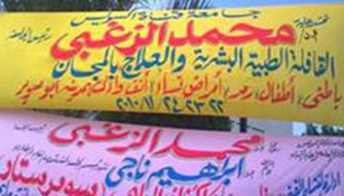 أمن الإسماعيلية يجهض مسيرة م. سليمان إبراهيم