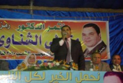 مؤتمر جماهيري لتأييد الجمل والشناوي بالدقهلية